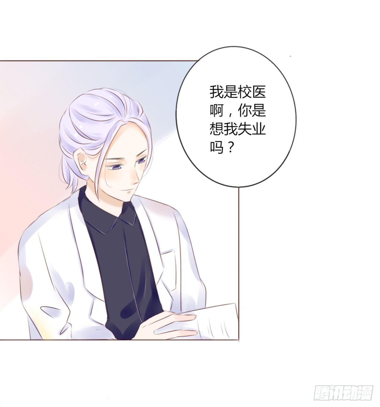 校运会（8）-第41话