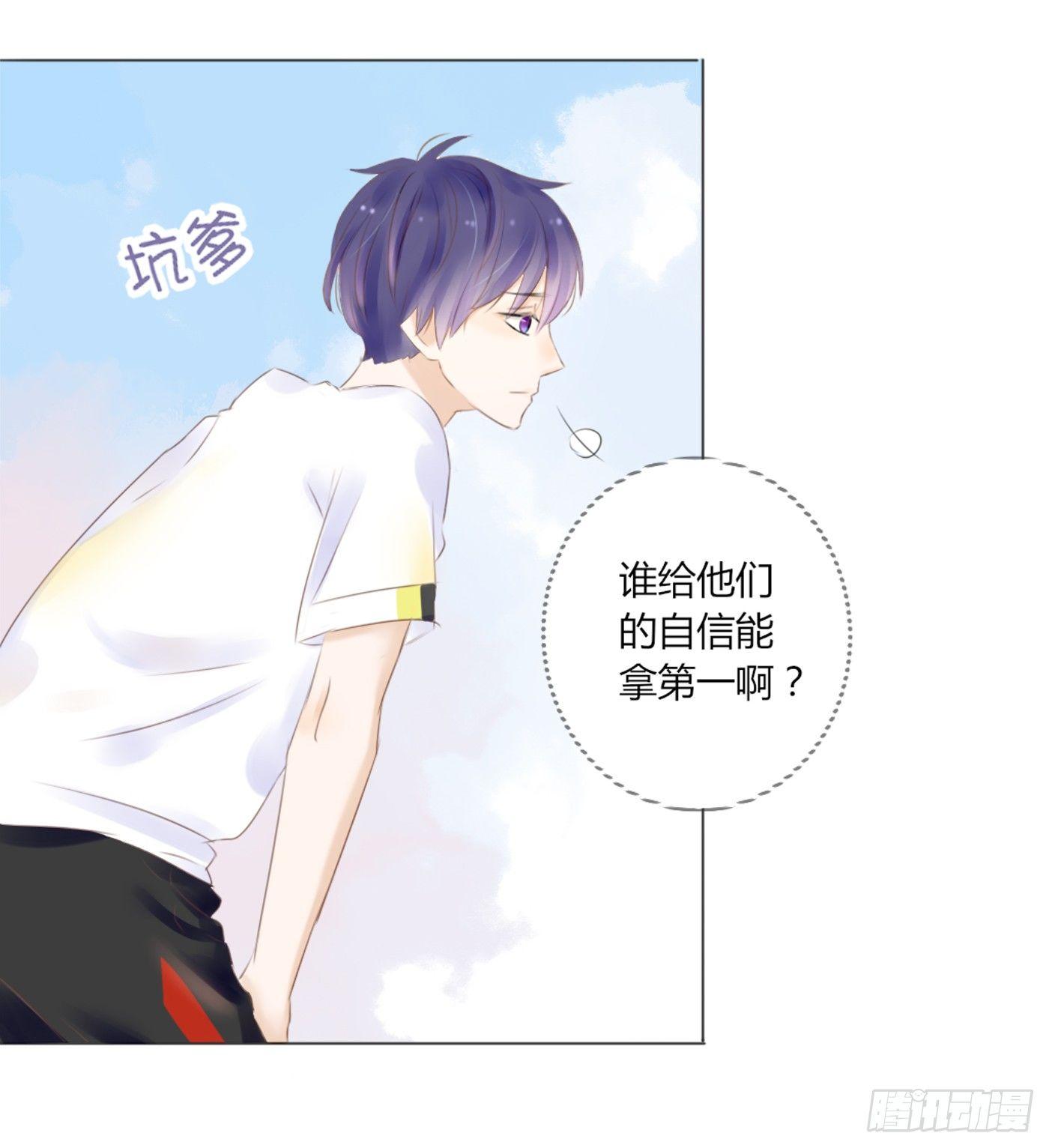校运会（10）-第43话