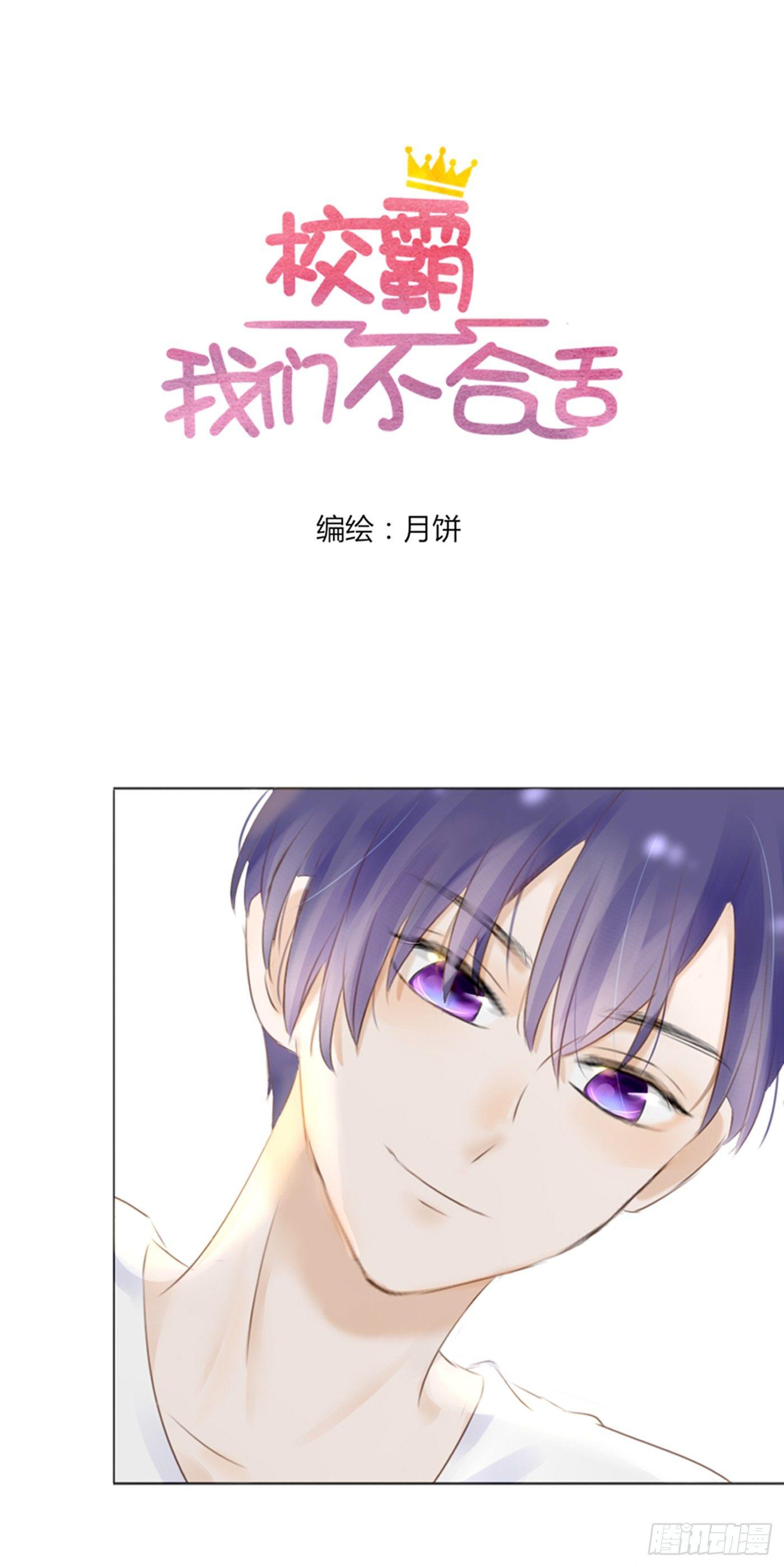 校运会（10）-第43话