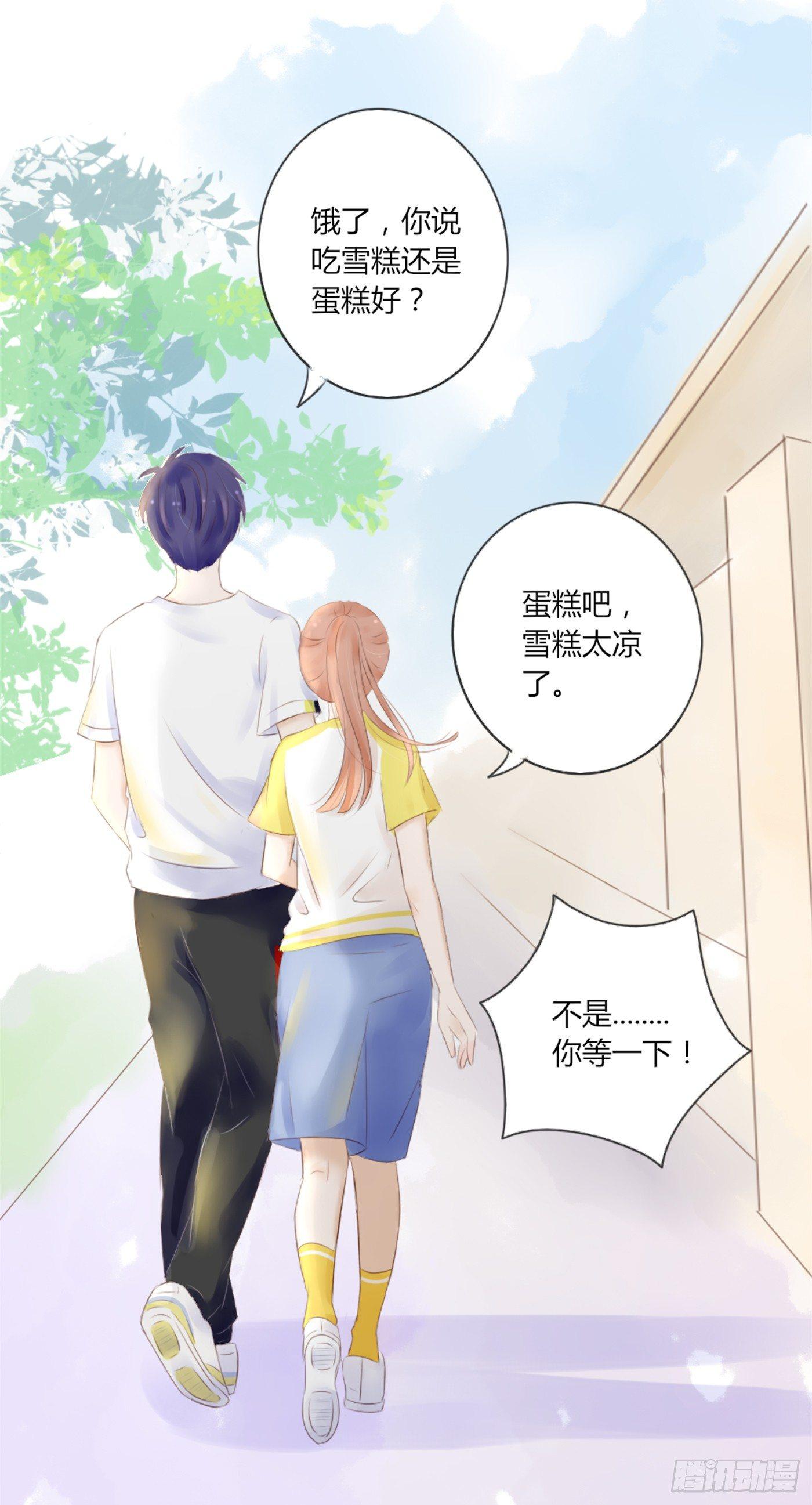 约会（1）-第45话