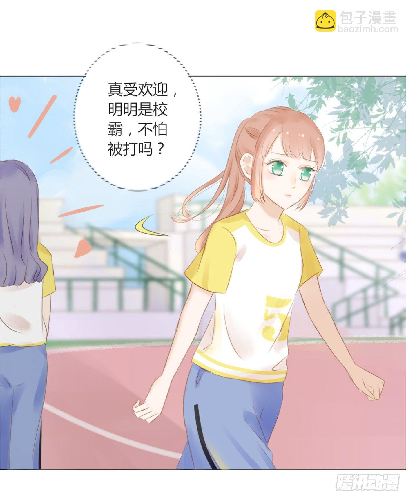 约会（1）-第45话
