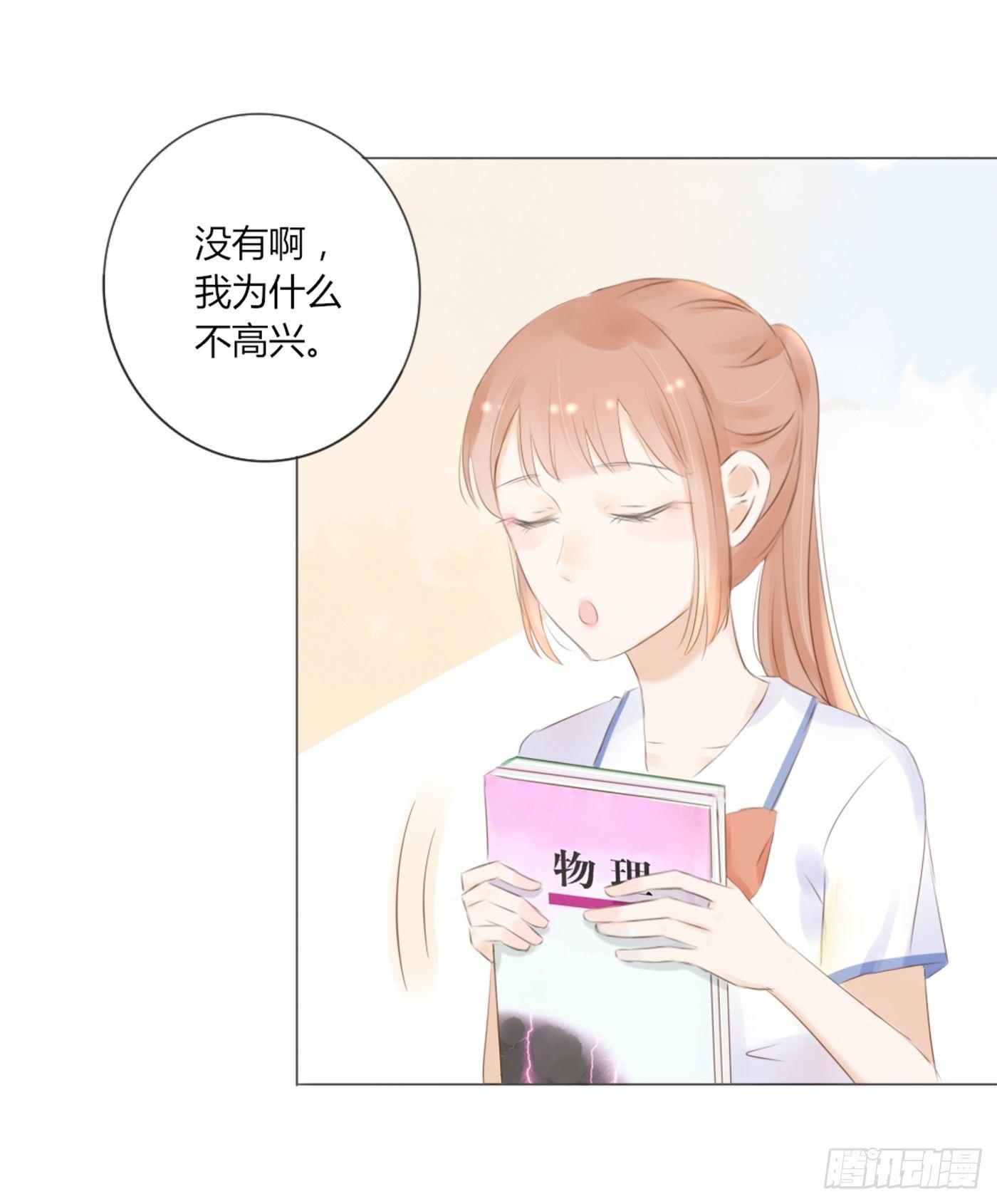 关系亲密-第47话