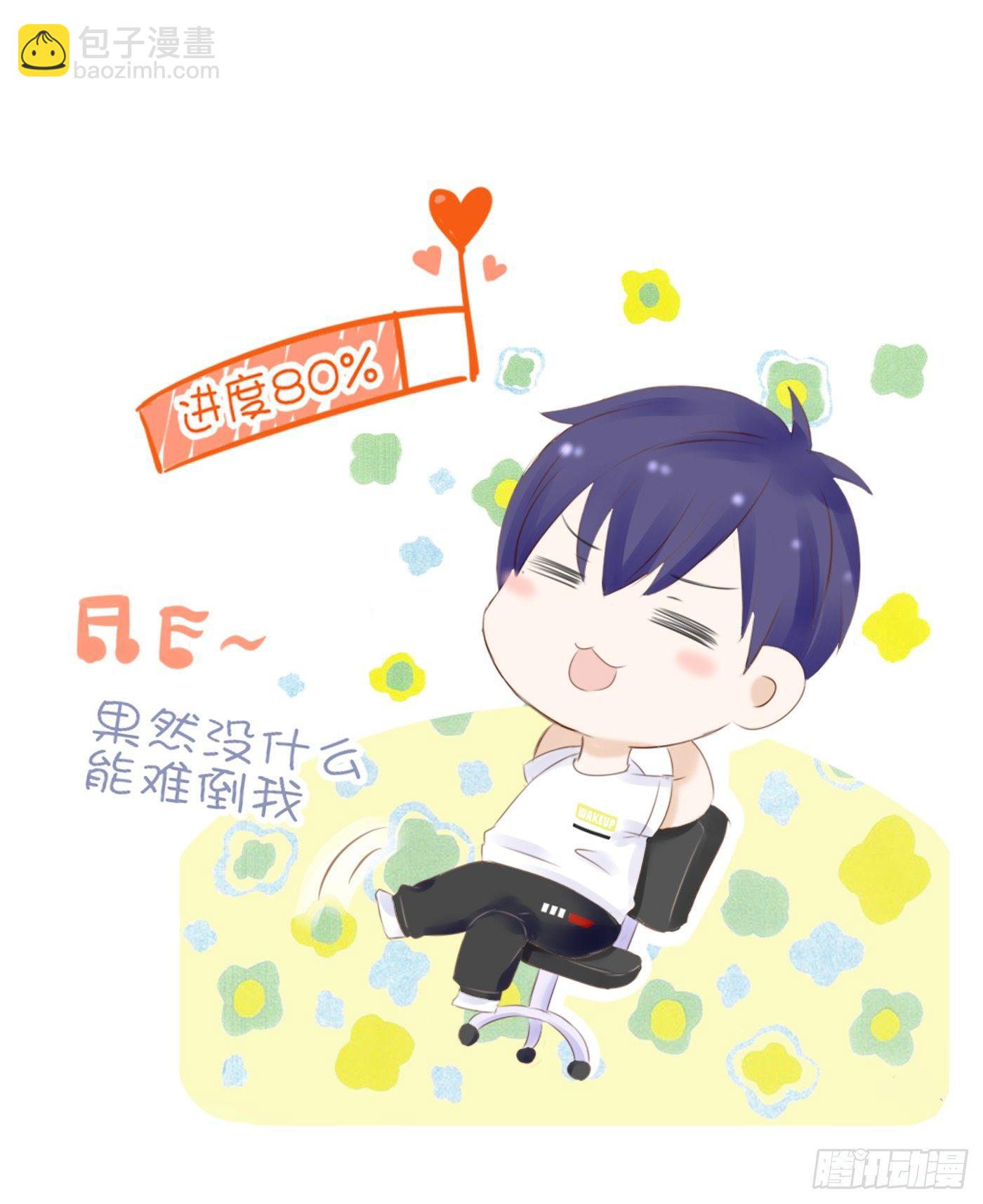 关系亲密-第47话