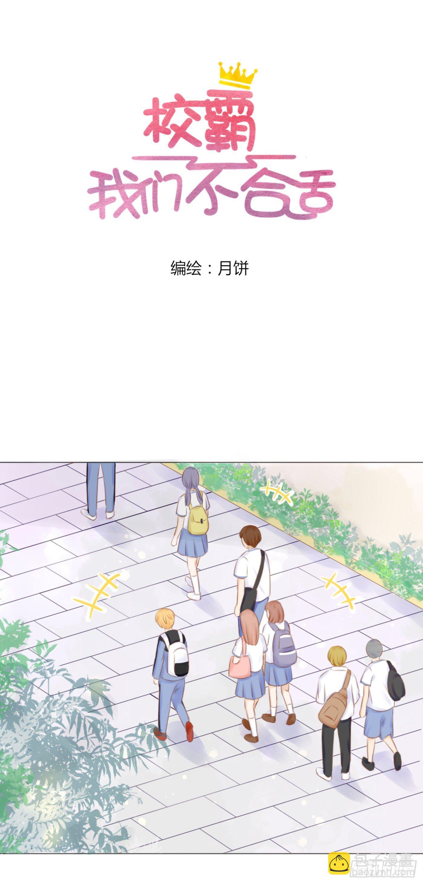 谁也抢不走（2）-第49话