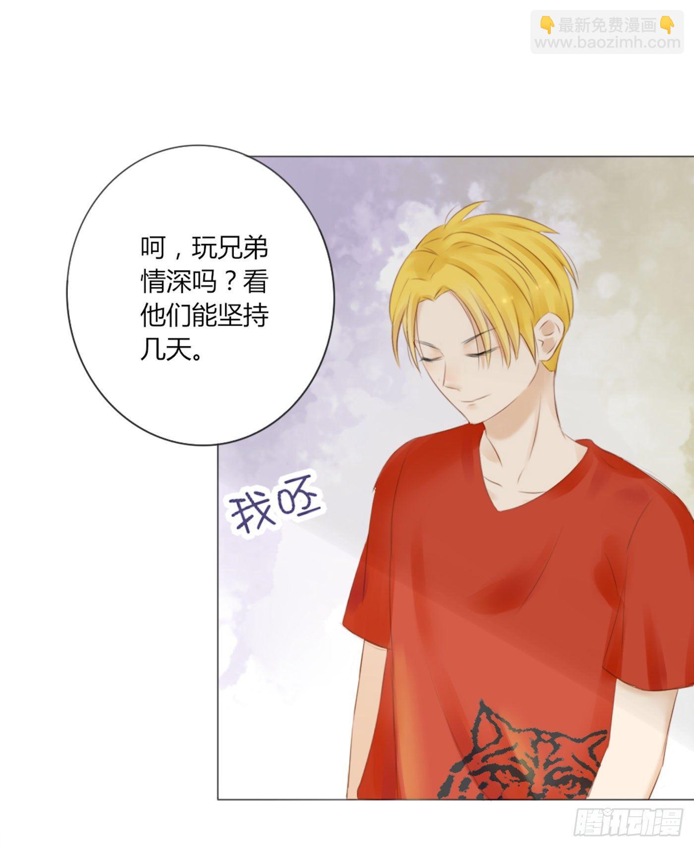 谁也抢不走（2）-第49话