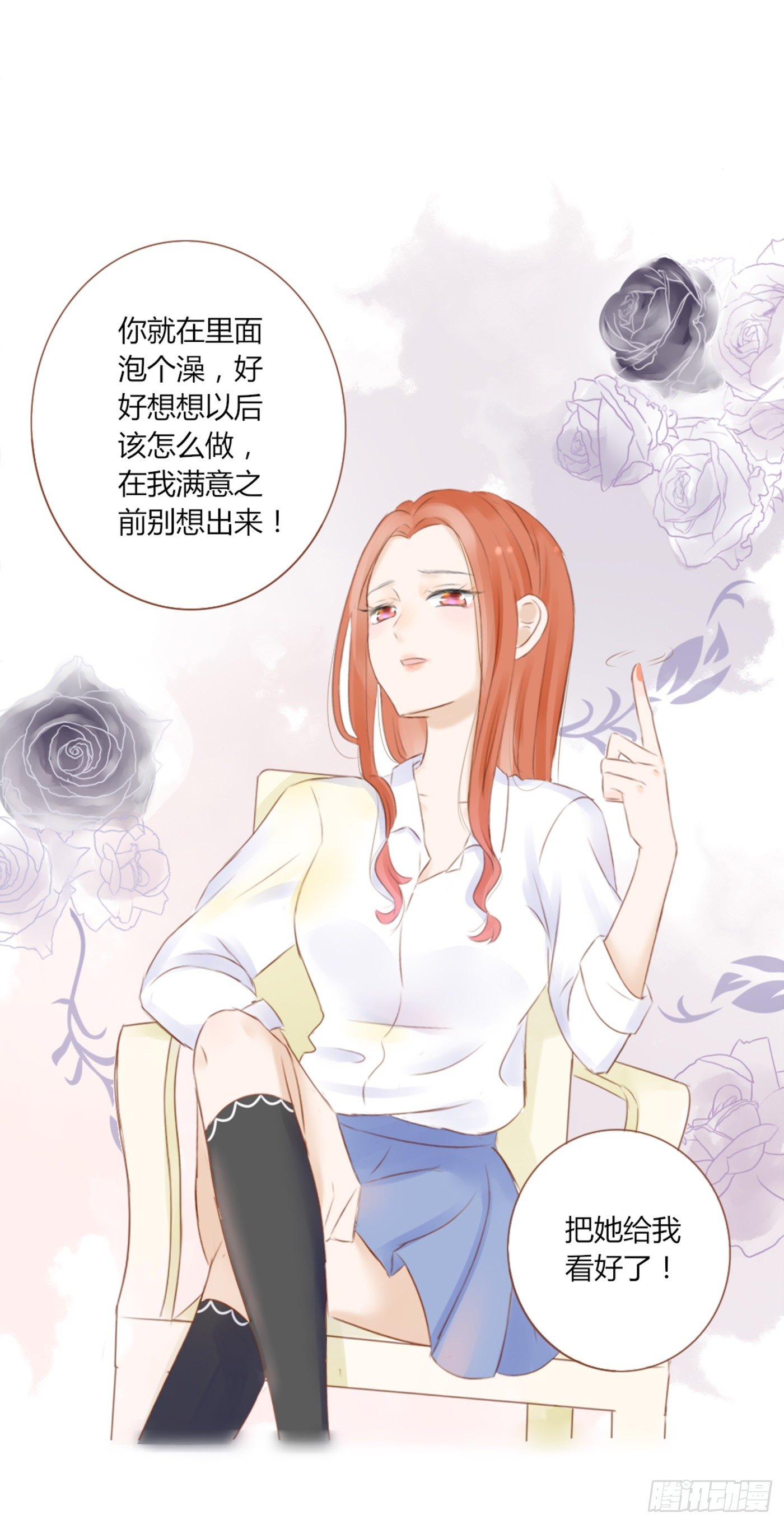 欺凌（3）-第53话