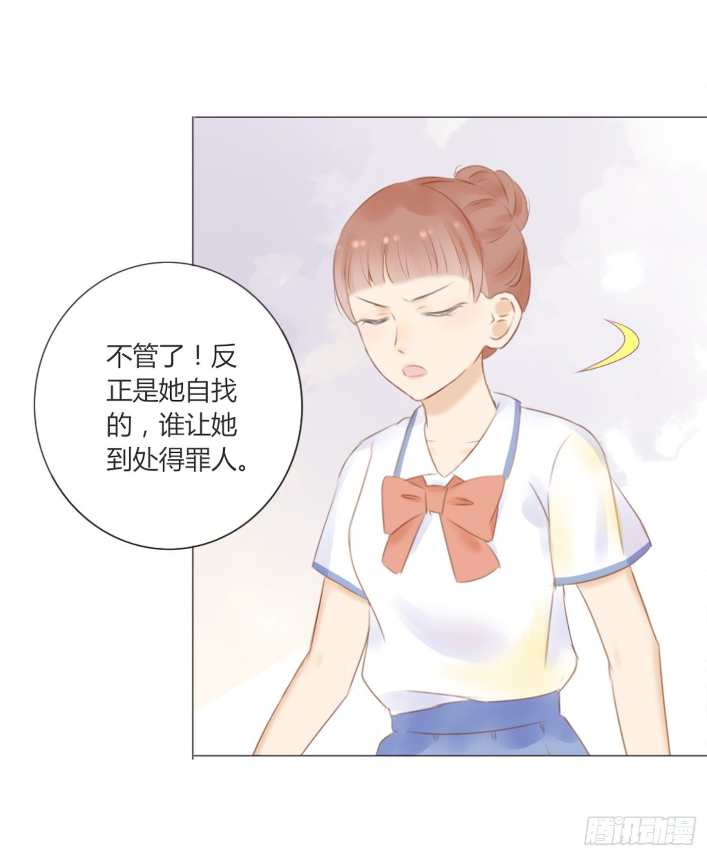 欺凌（3）-第53话