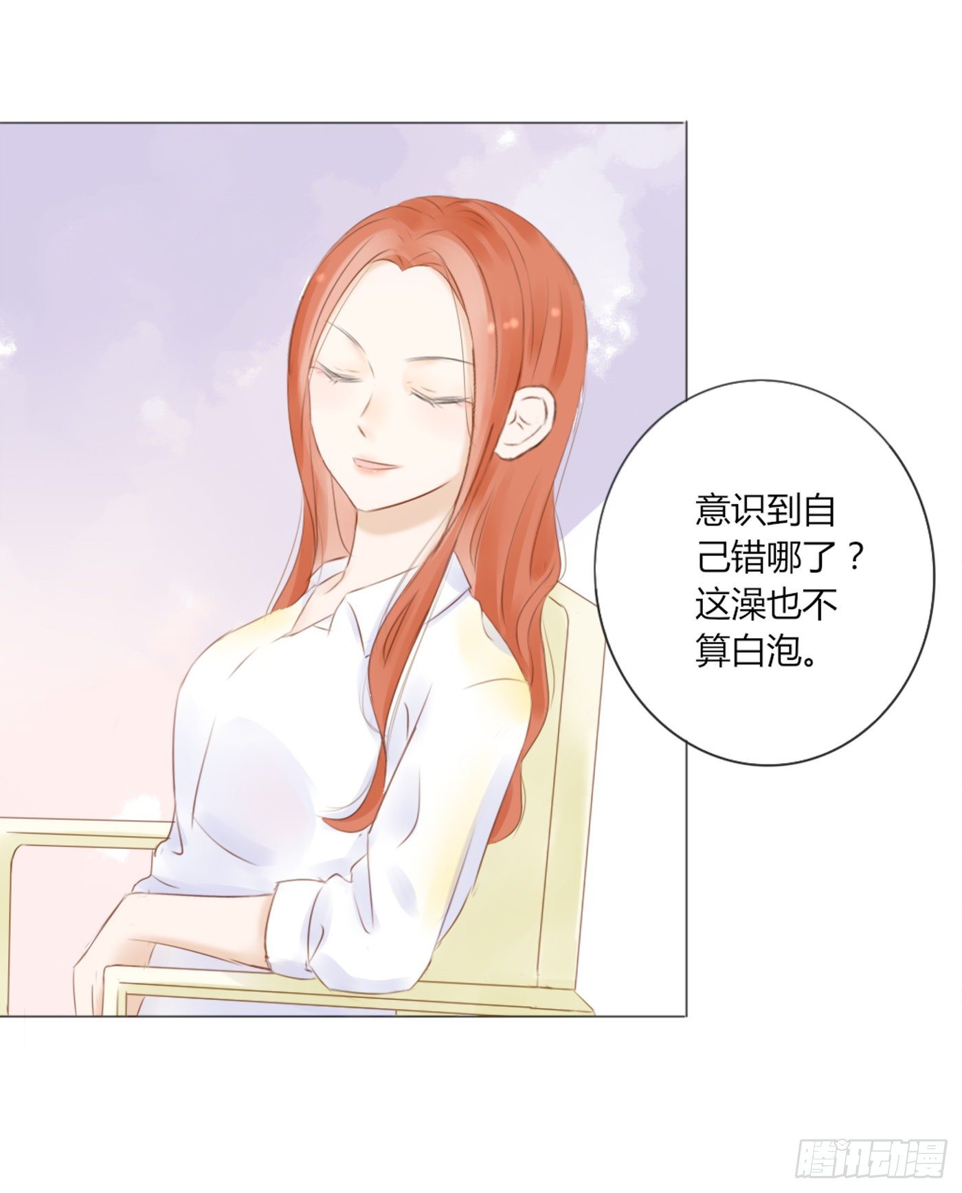 欺凌（3）-第53话
