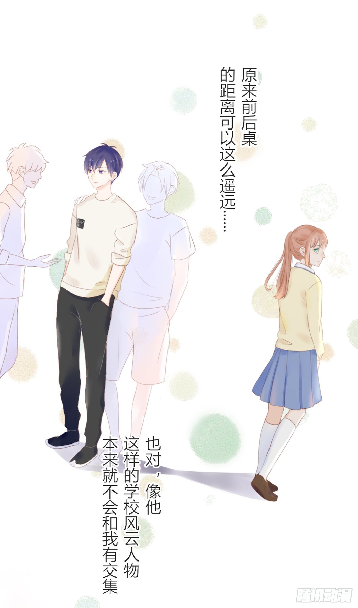 保持距离-第55话