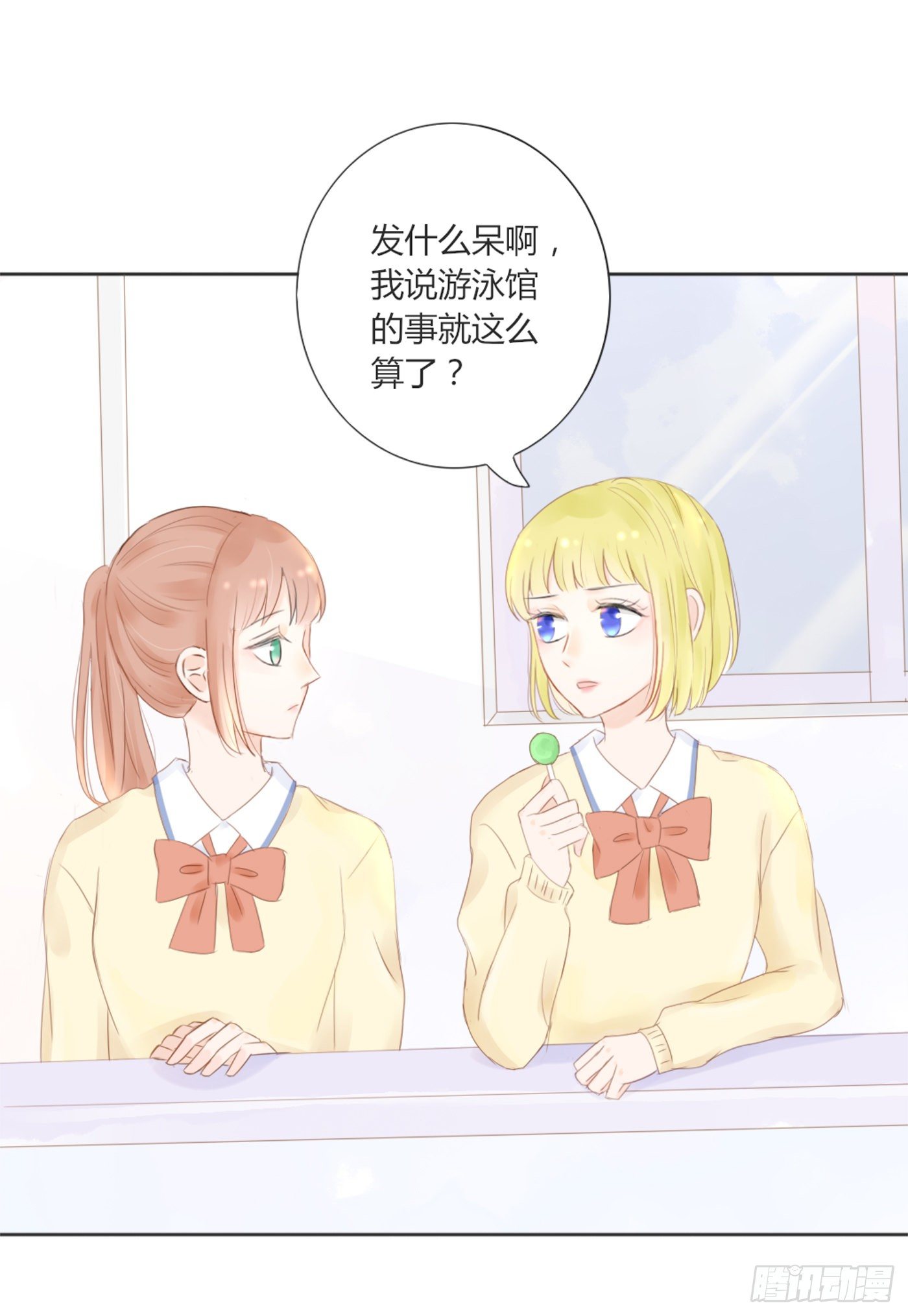 保持距离-第55话