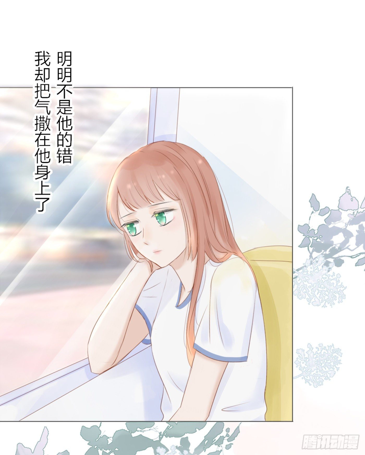 保持距离-第55话