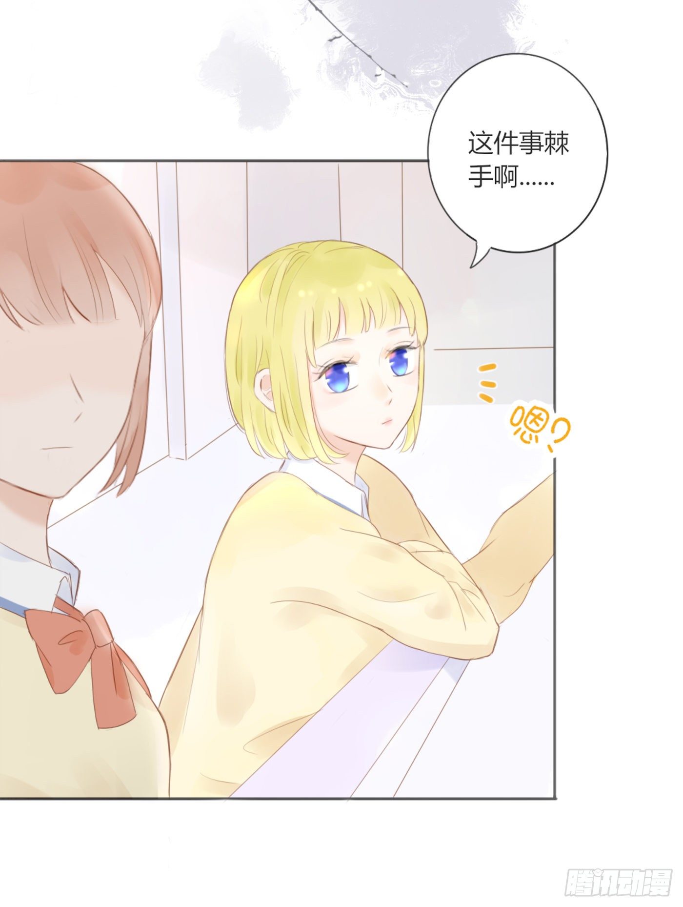 保持距离-第55话