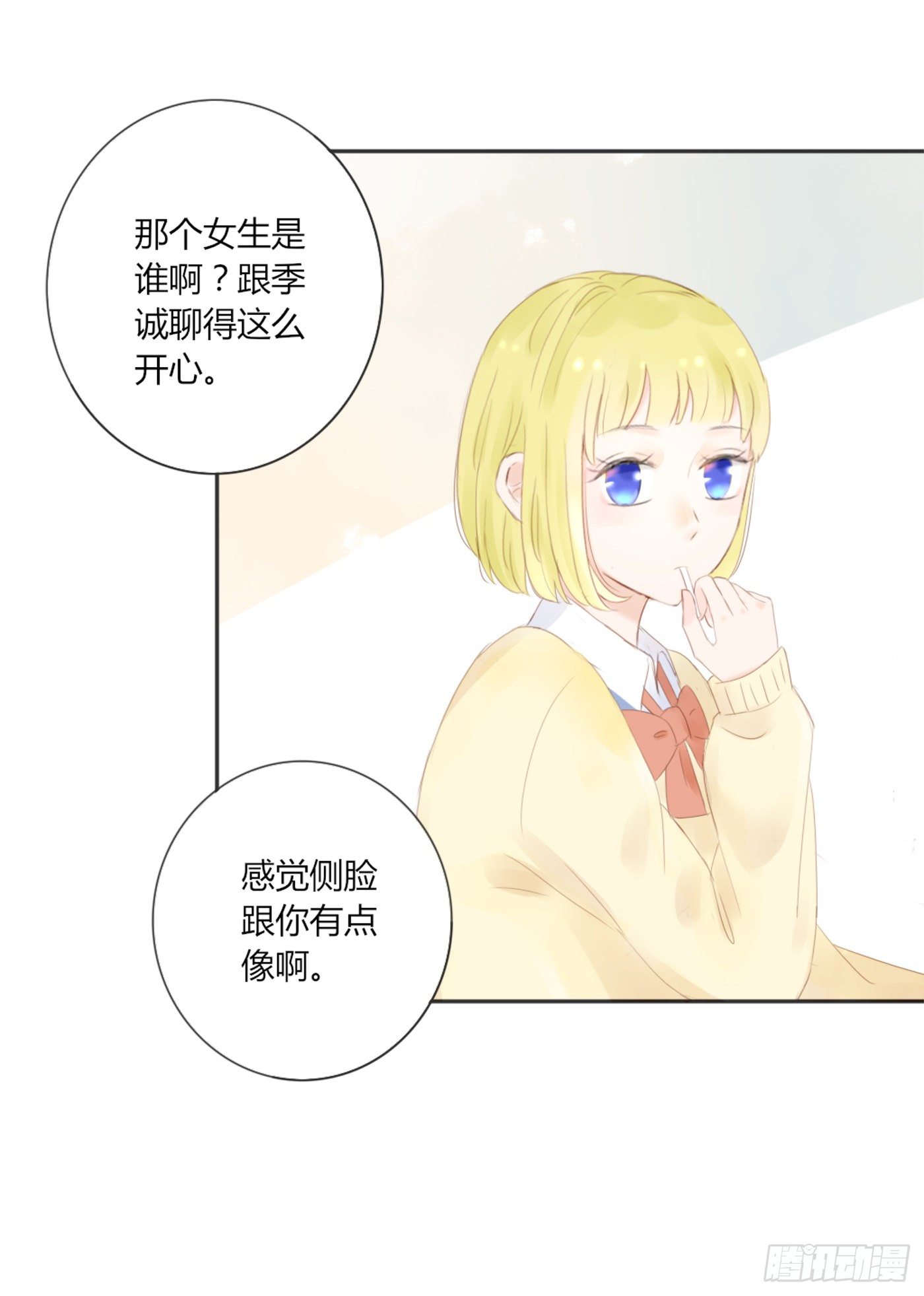 保持距离-第55话