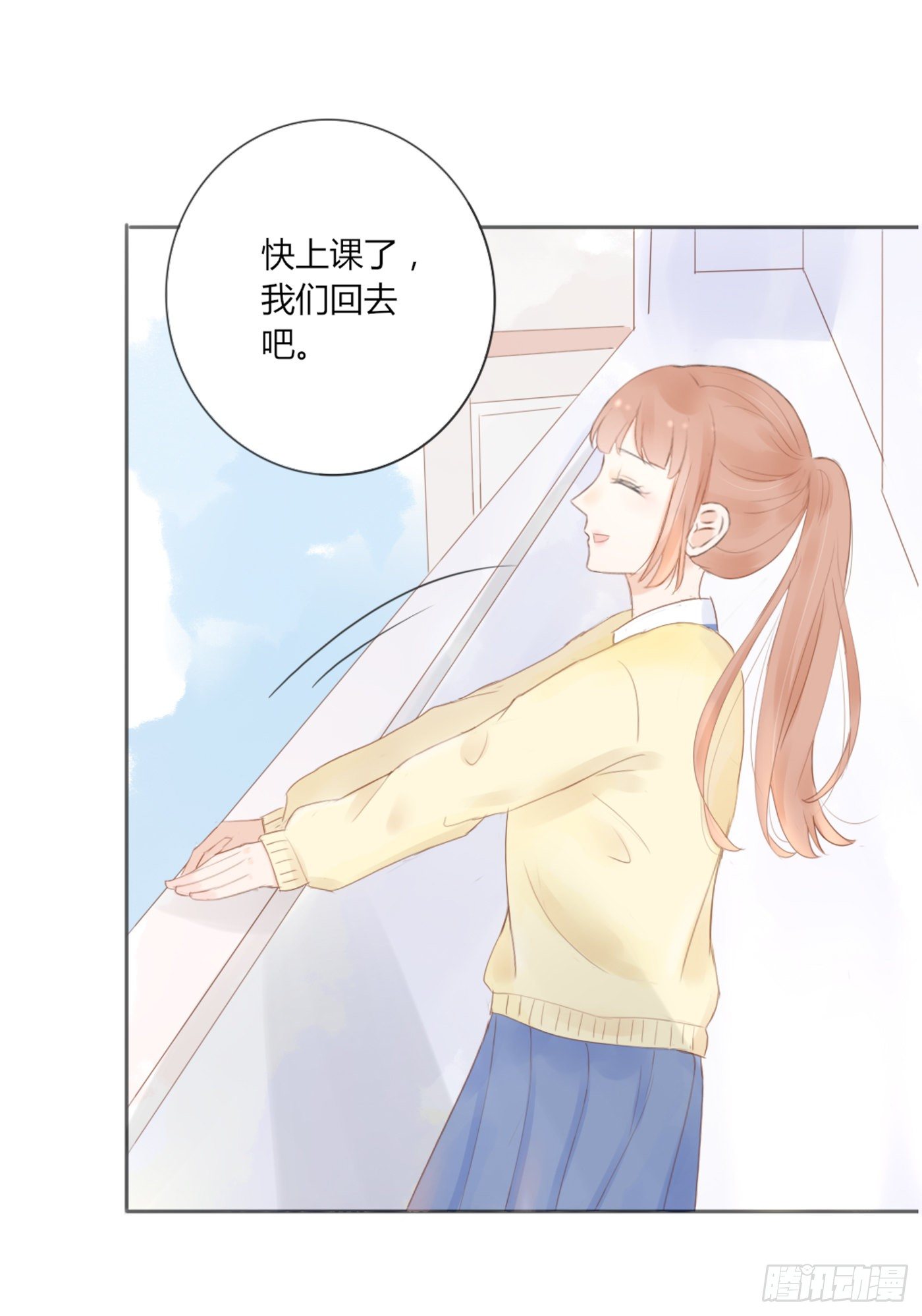 保持距离-第55话