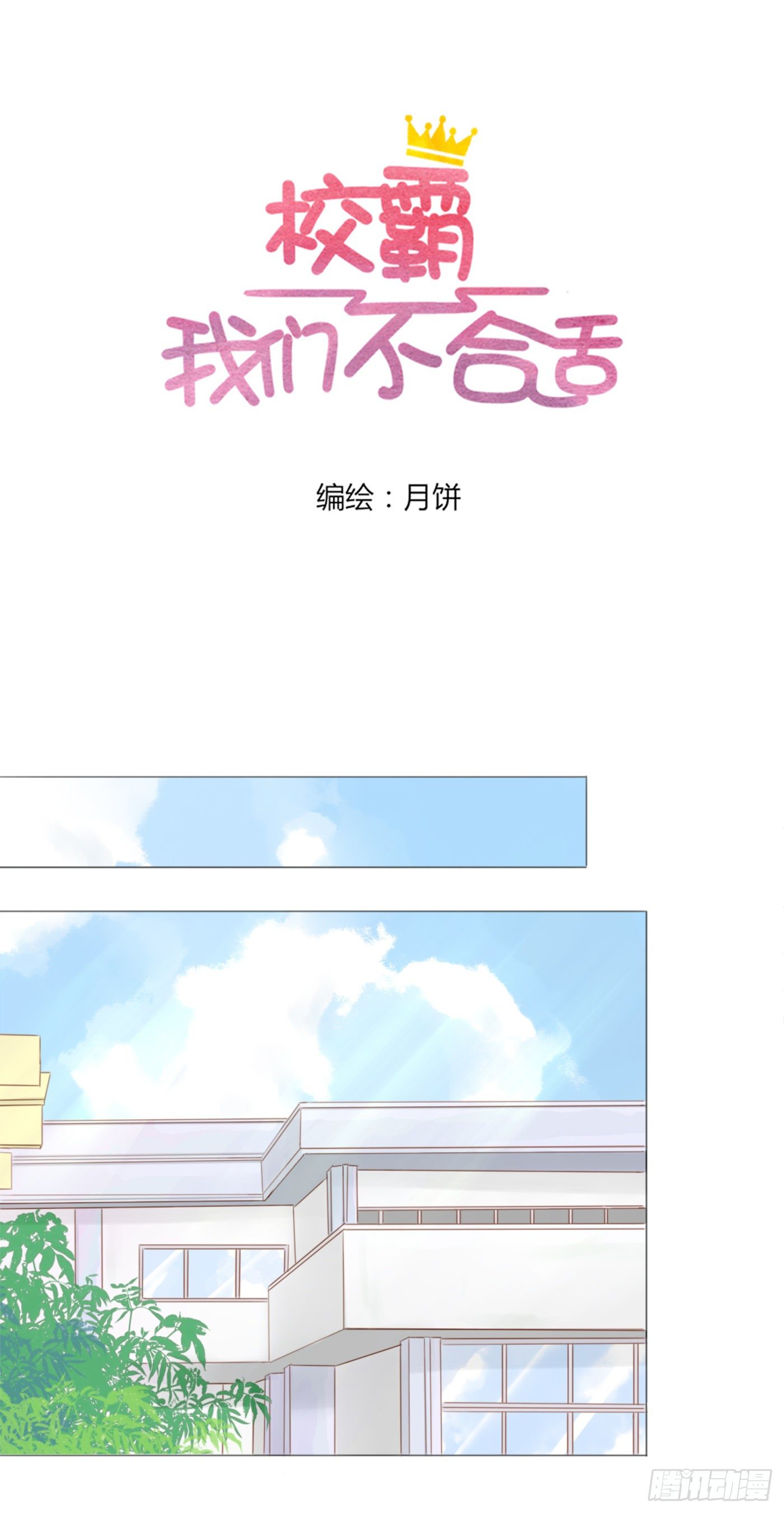 保持距离-第55话