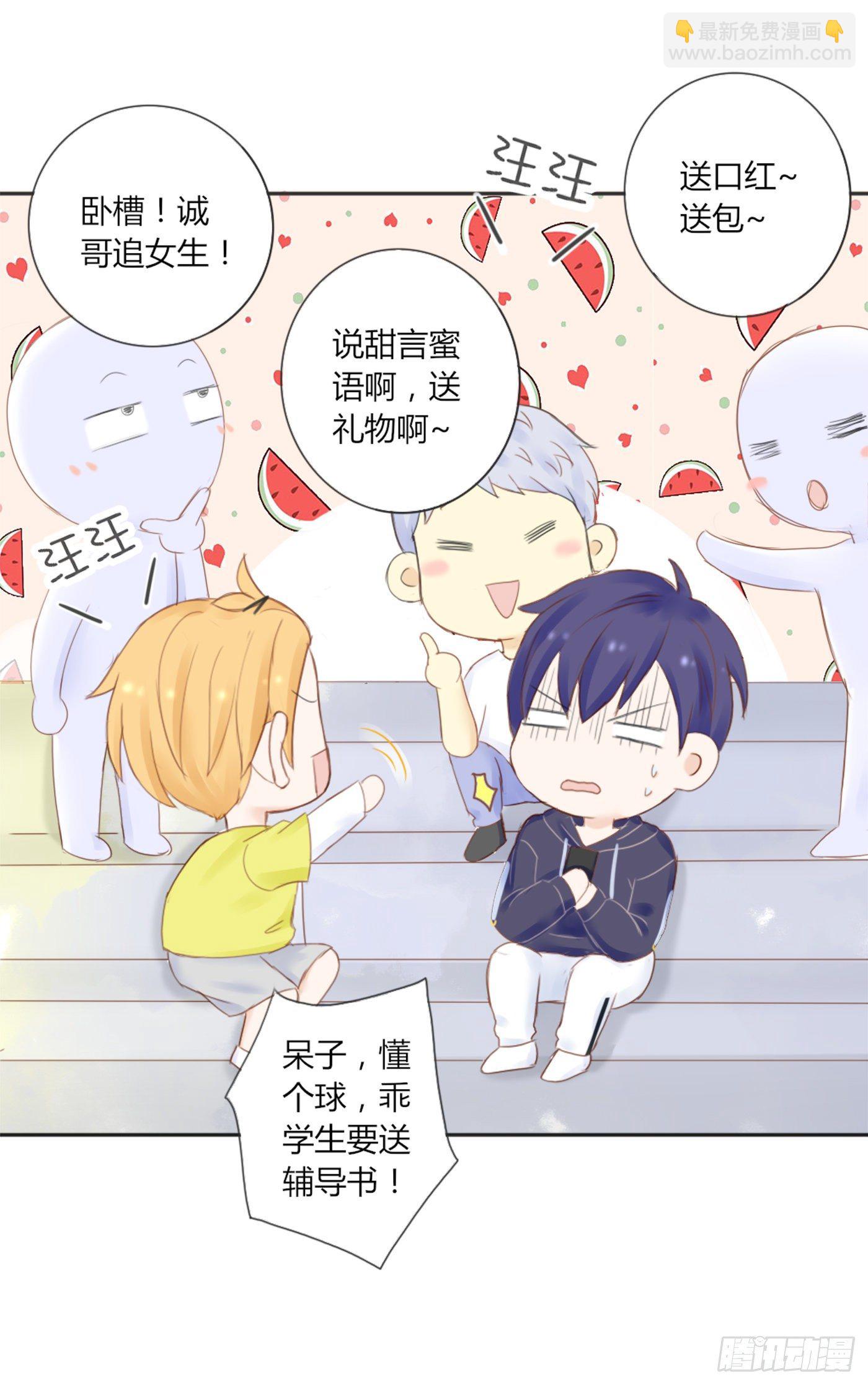 哄女生的方法-第57话