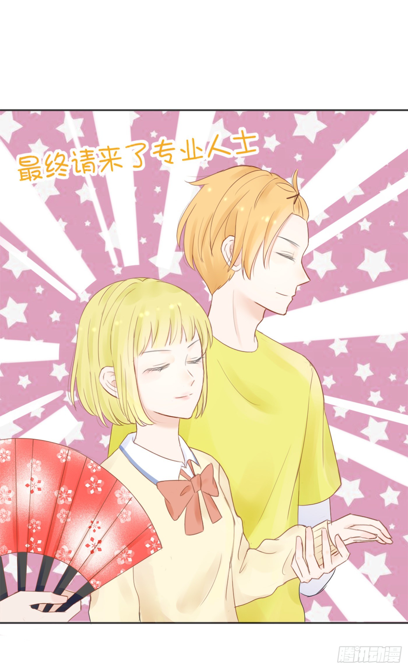 哄女生的方法-第57话