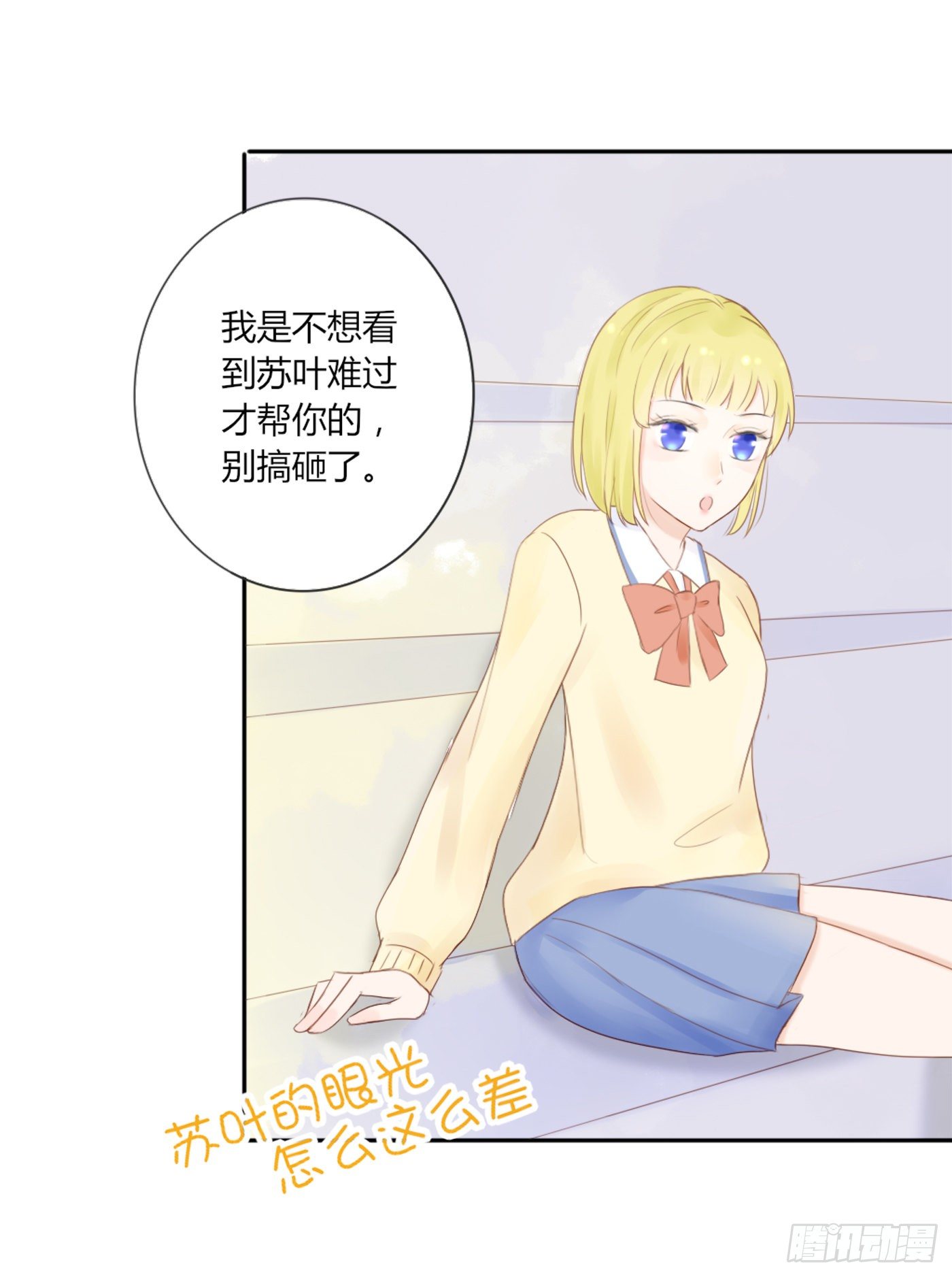 哄女生的方法-第57话