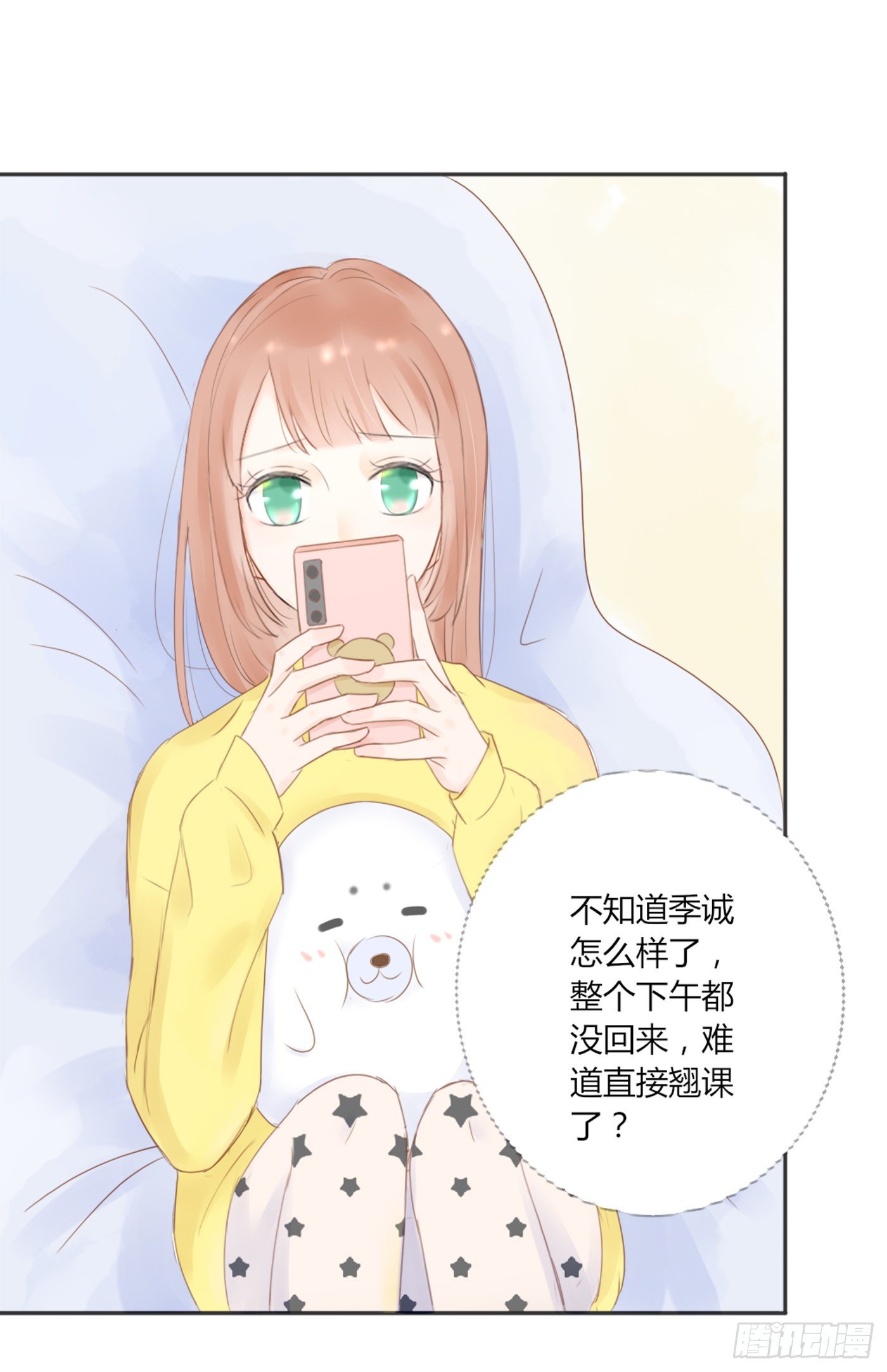 哄女生的方法-第57话