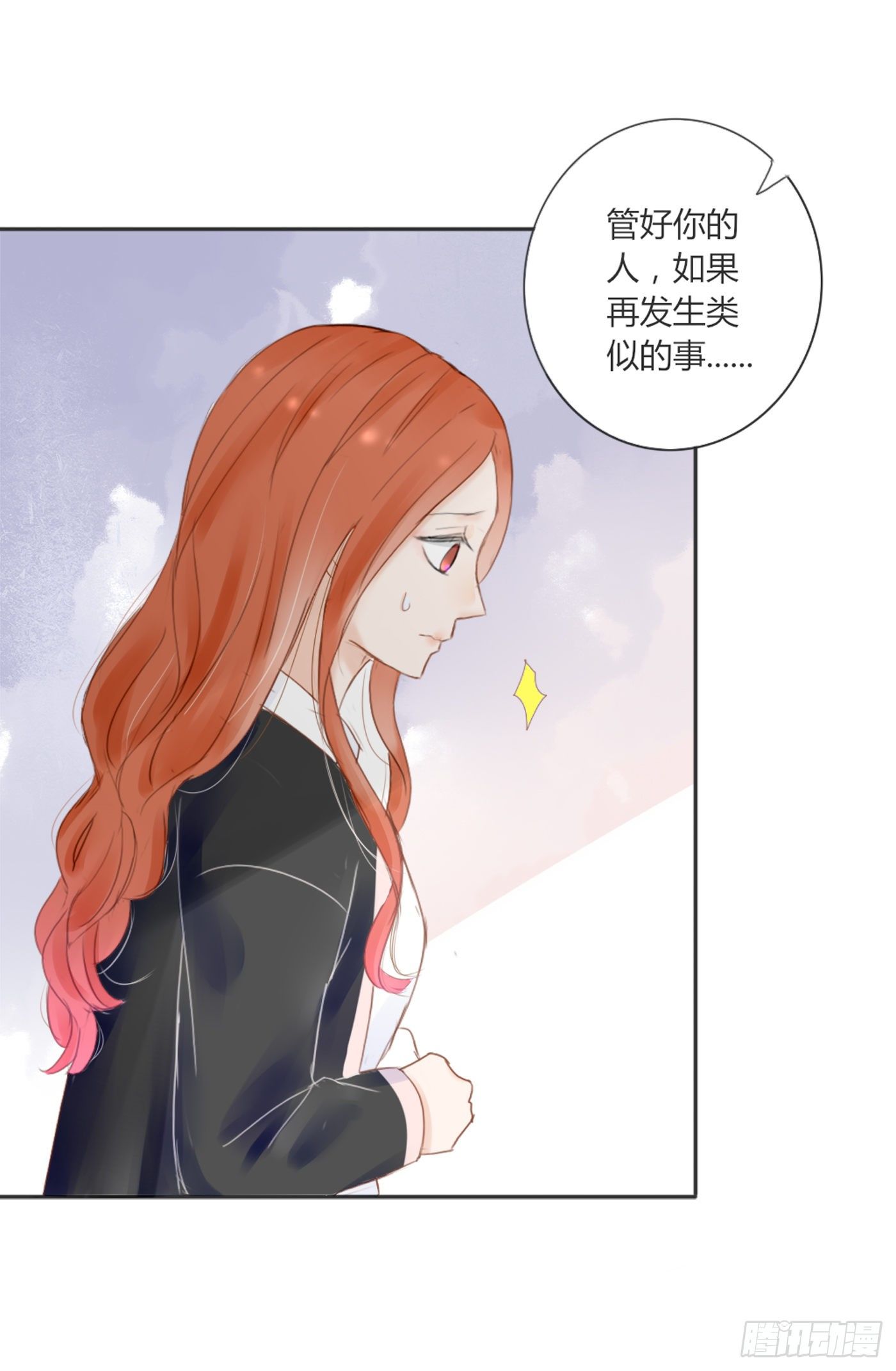 和好-第59话