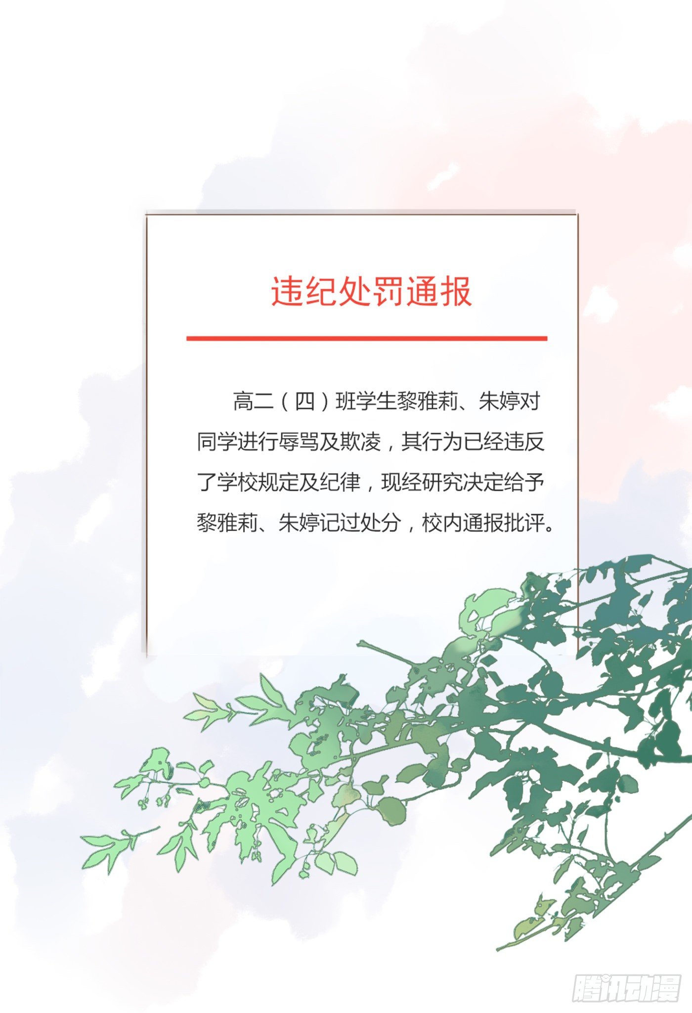 和好-第59话