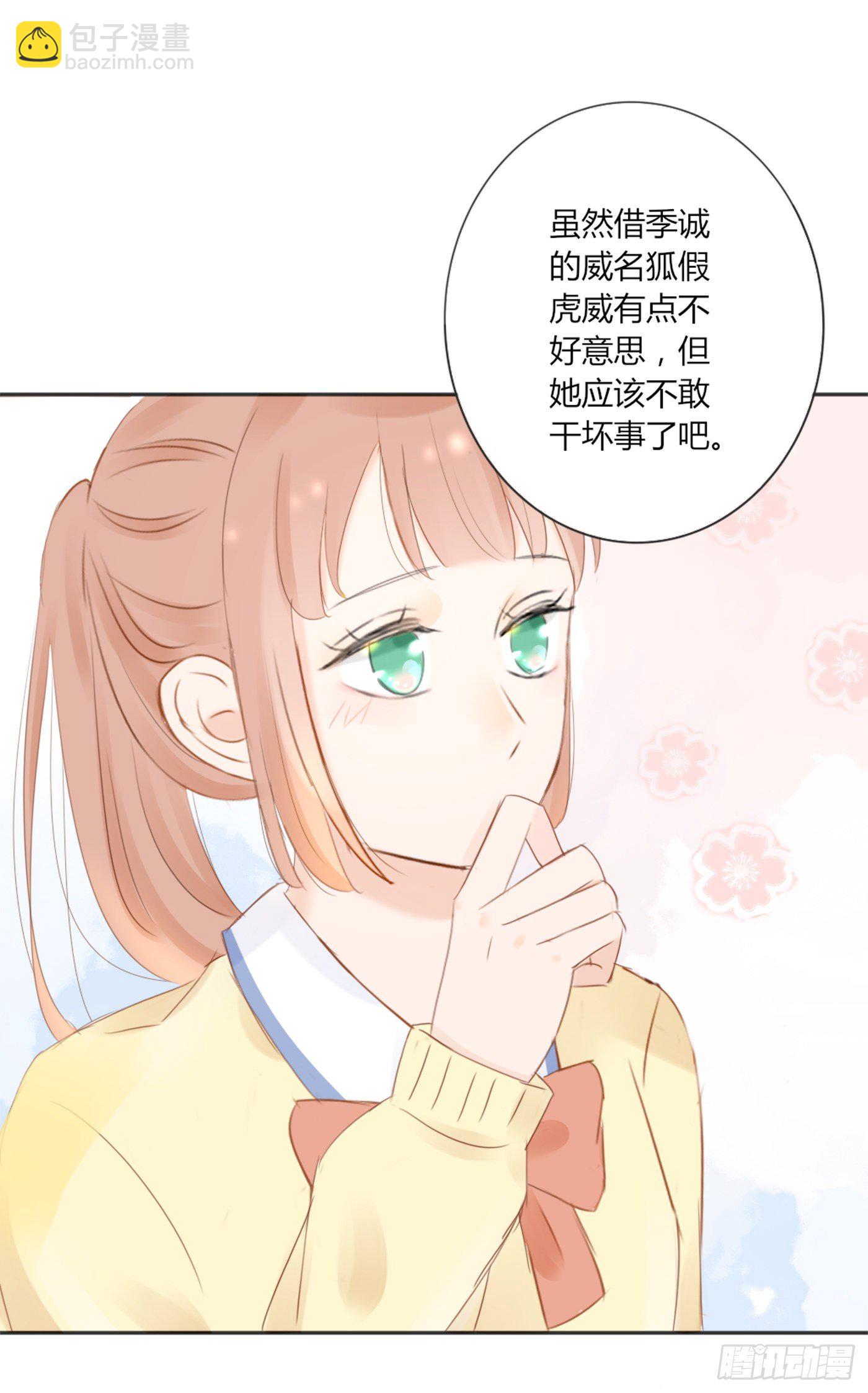 色狼-第61话