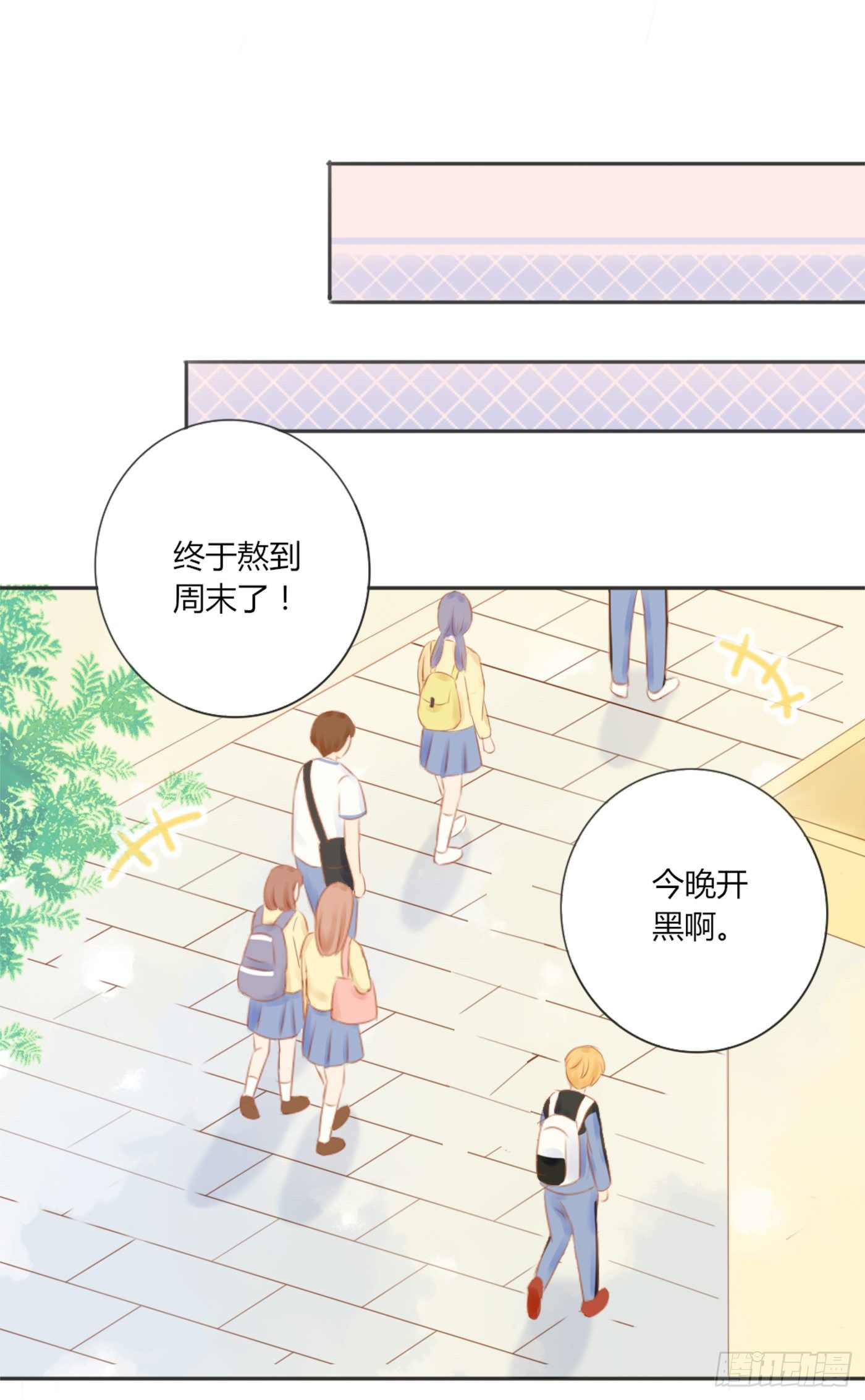 色狼-第61话