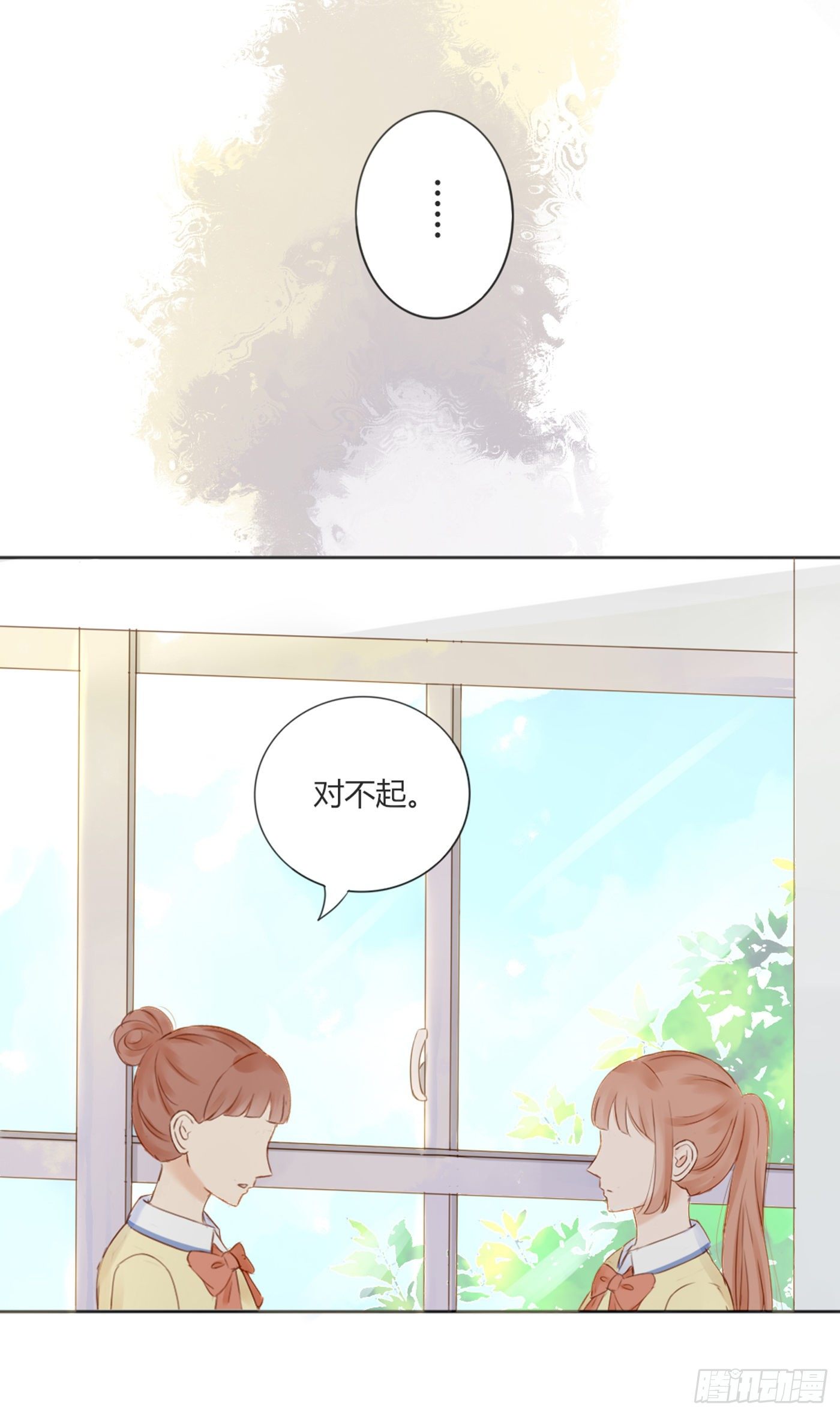 色狼-第61话