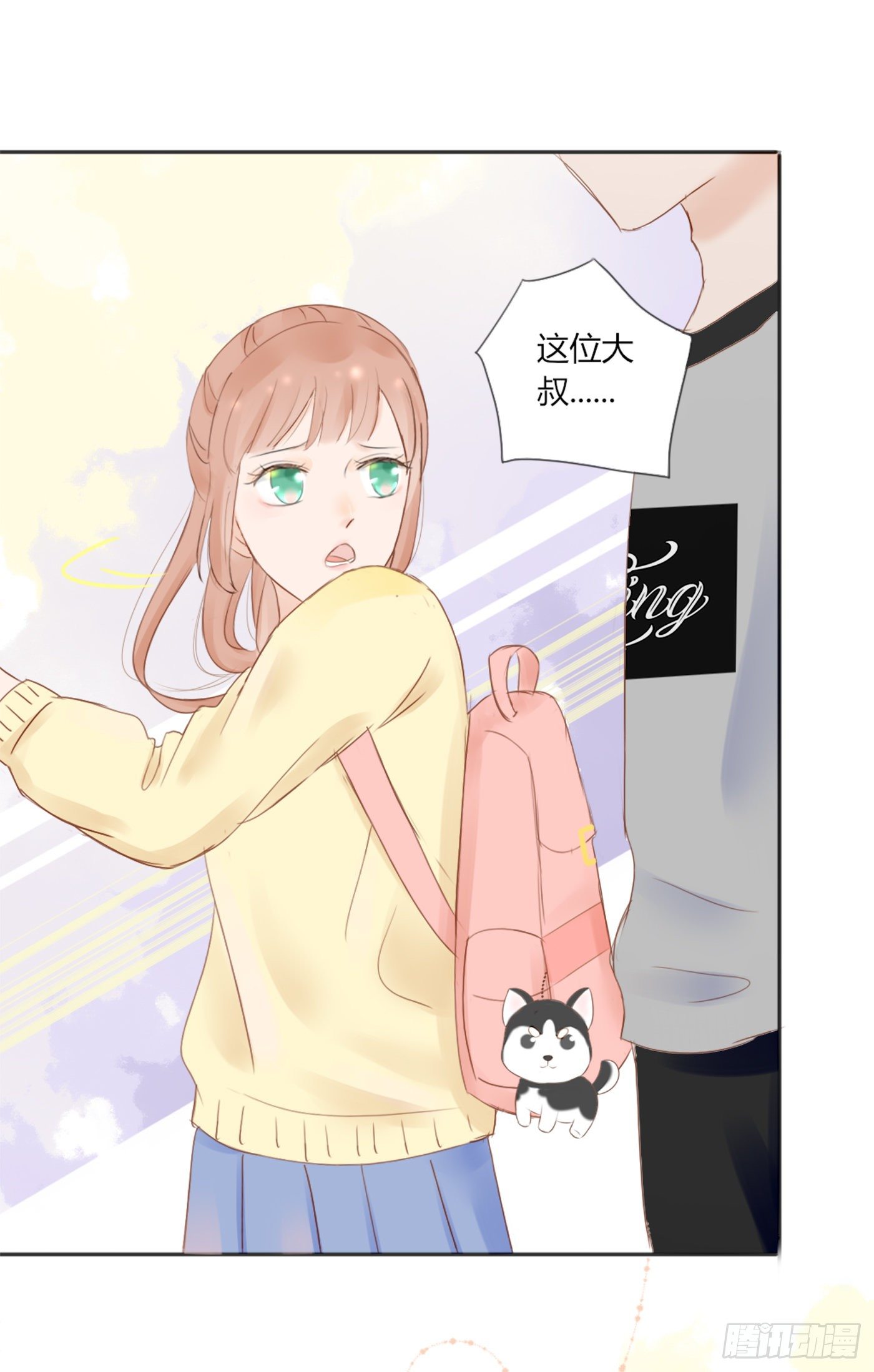 色狼-第61话