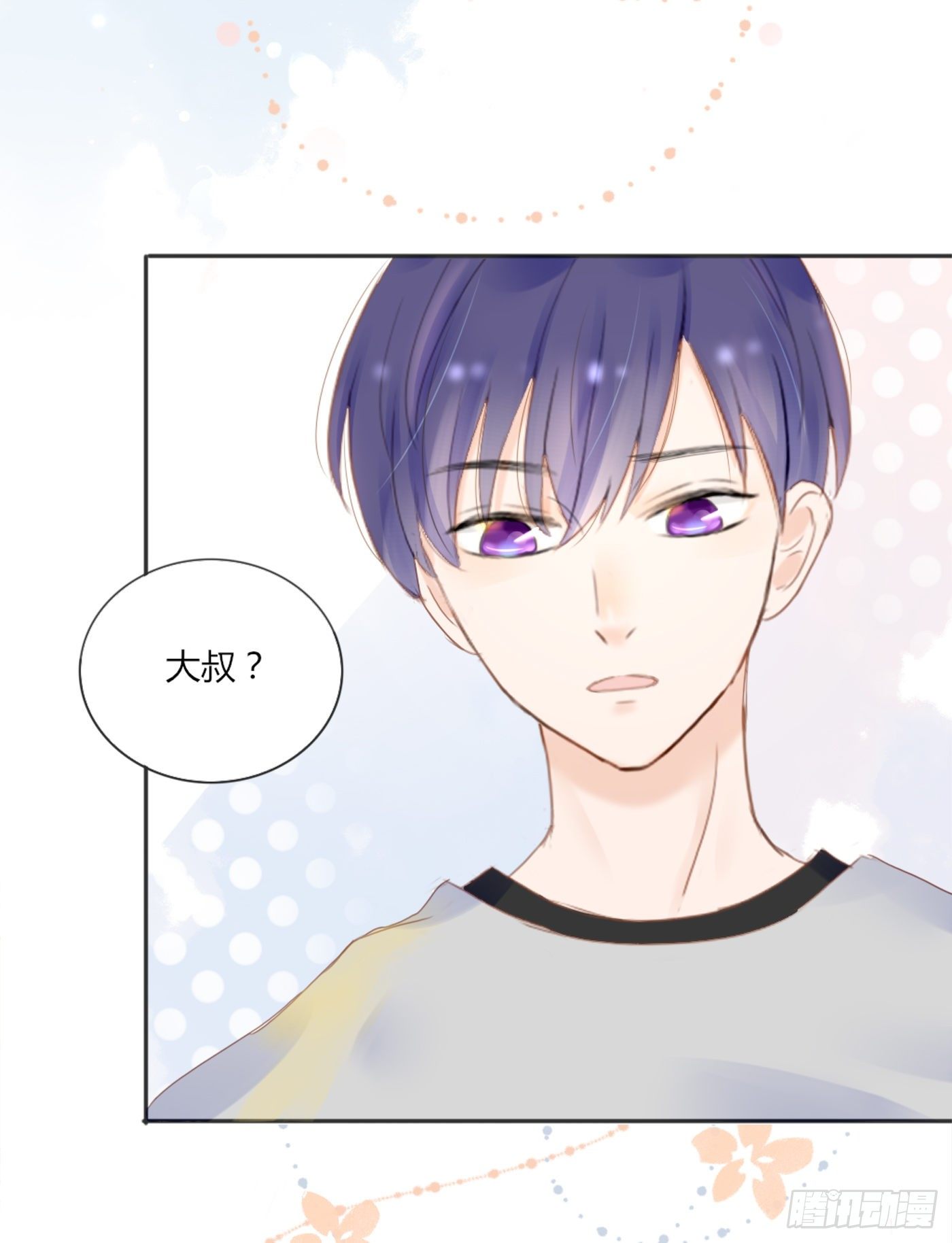 色狼-第61话