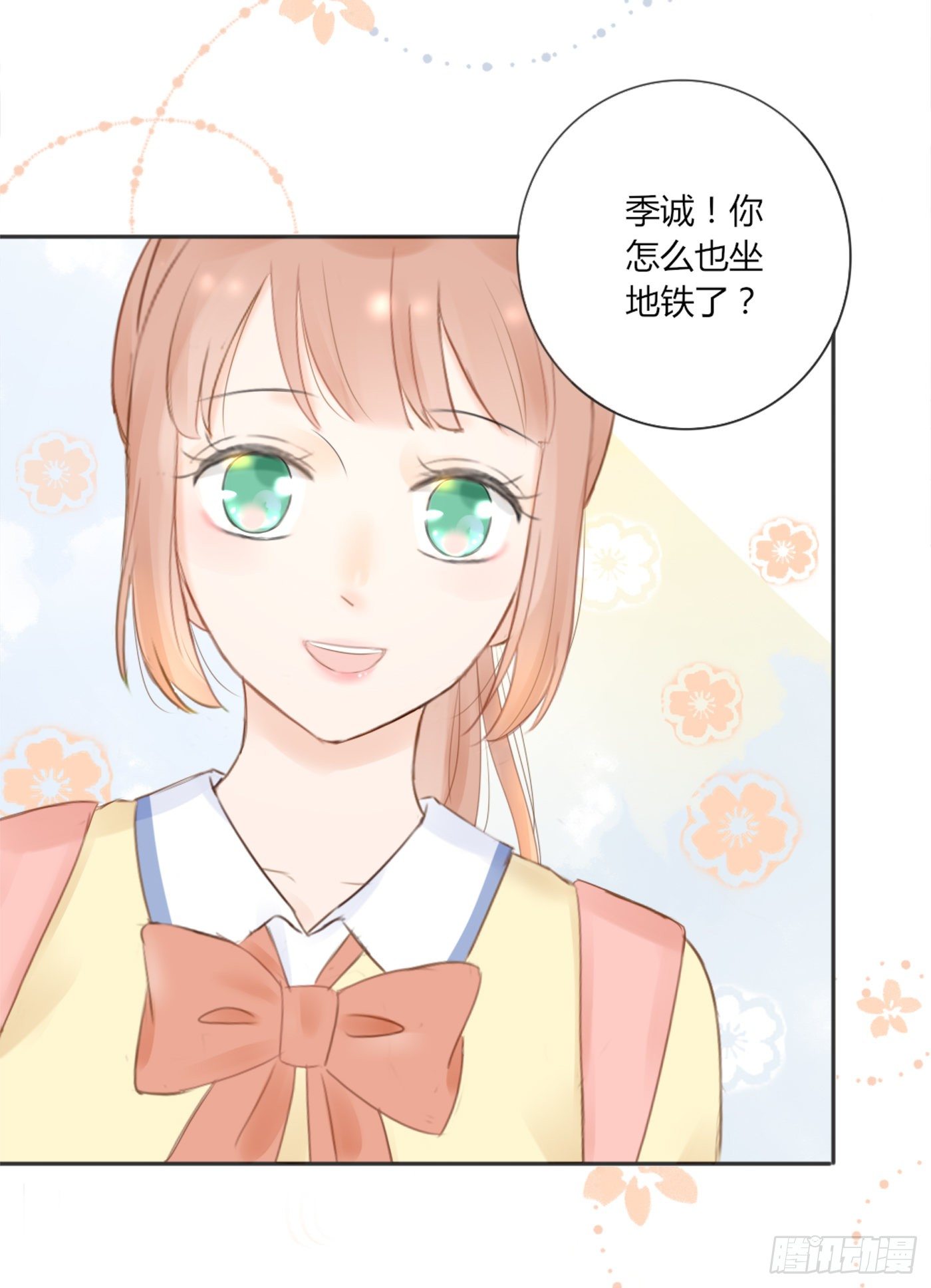 色狼-第61话
