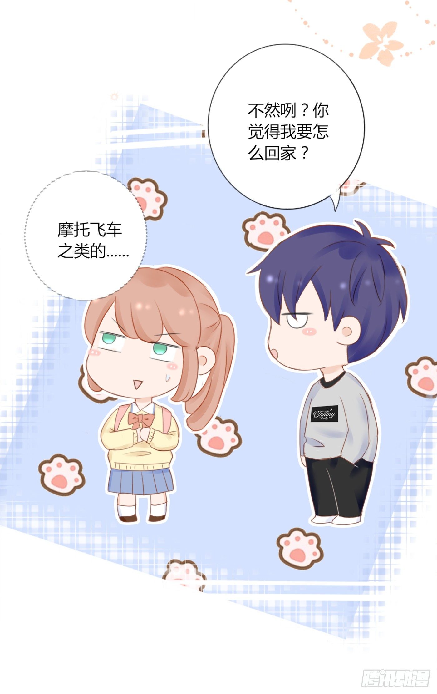 色狼-第61话