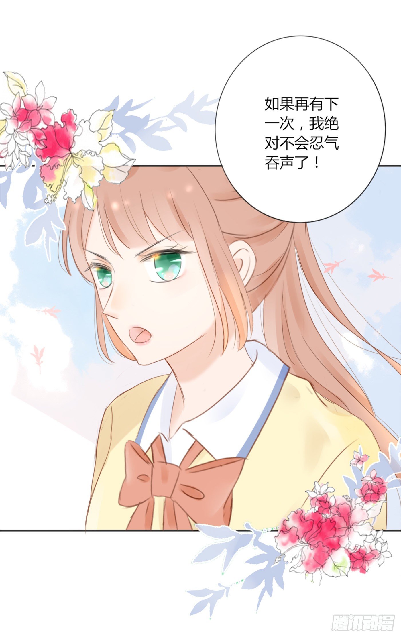 色狼-第61话