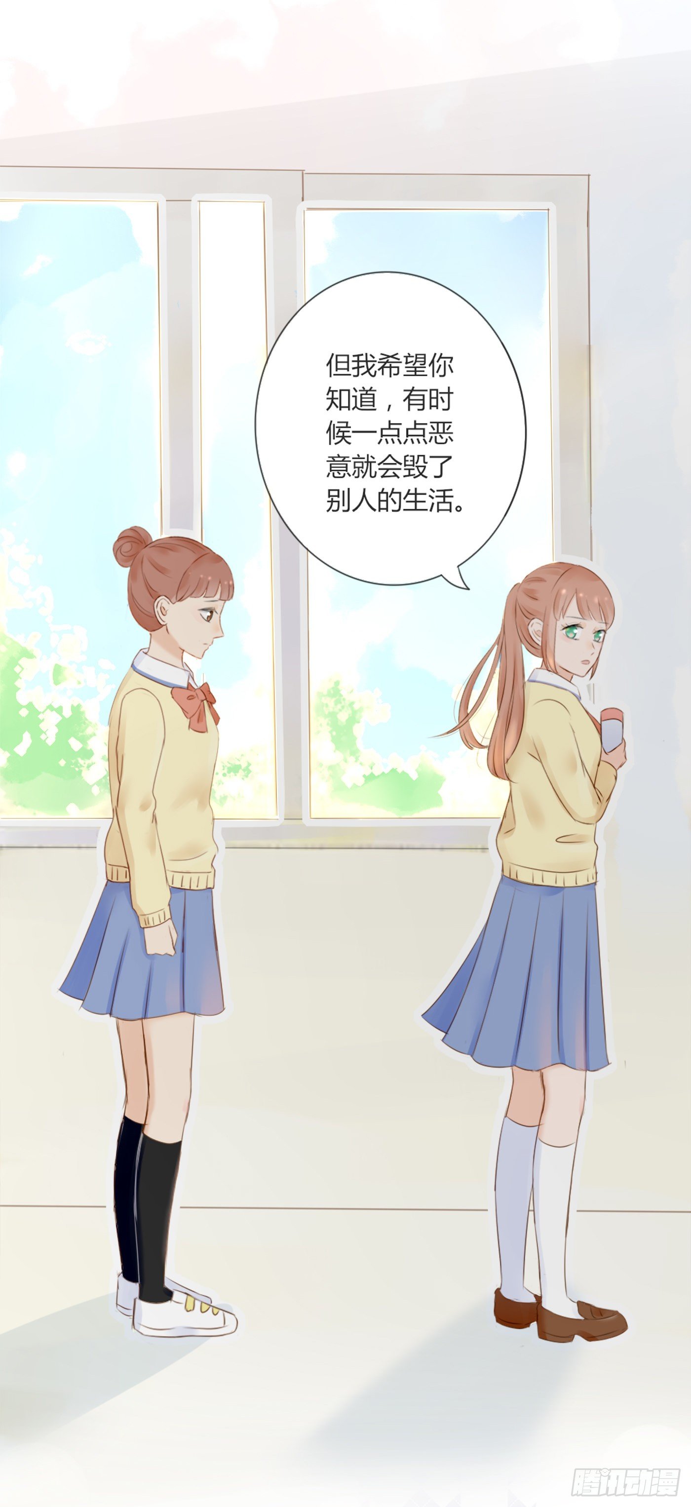 色狼-第61话
