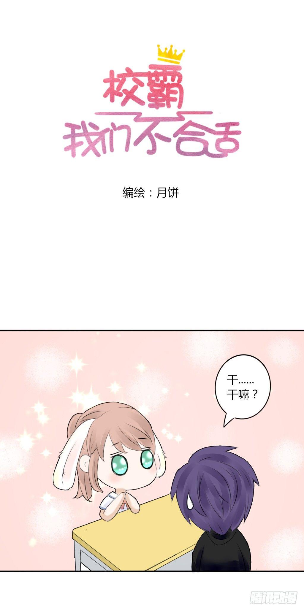 大佬的关怀（3）-第9话