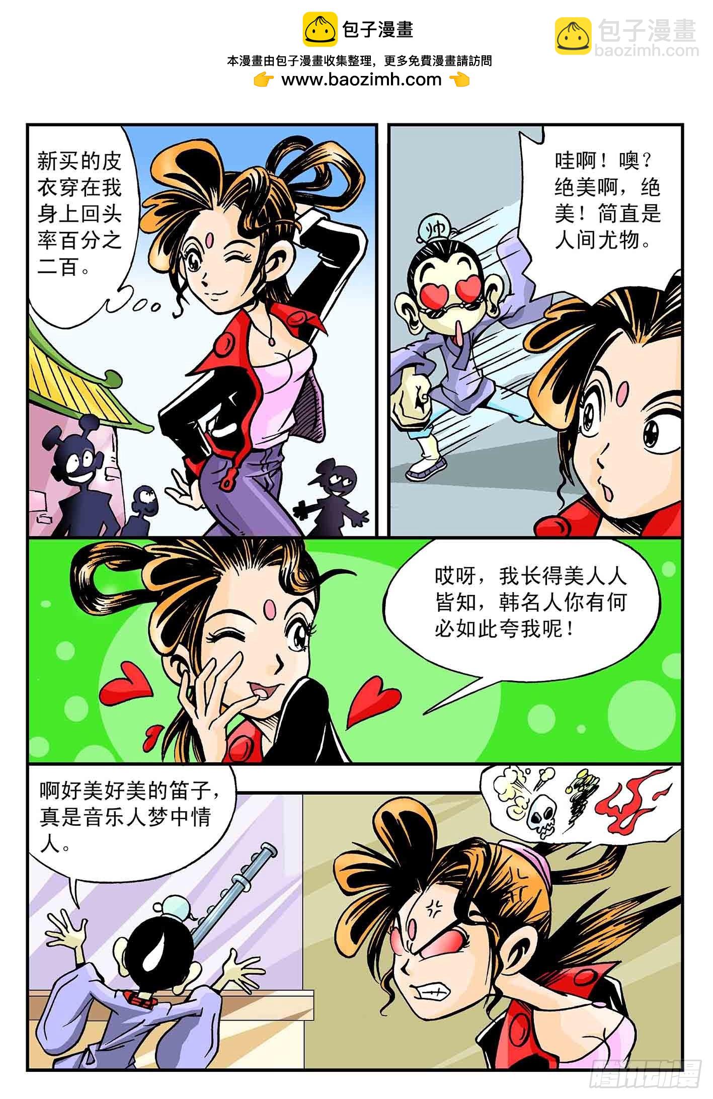 🍚笑八仙 乐活人生 第2页