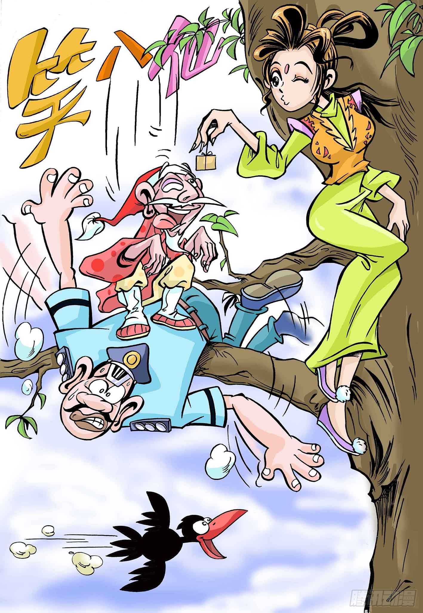 🍚笑八仙 3-神仙也曾是小市民 第1页