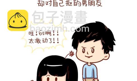 🍚小编木木/爆漫画 01-不要错过这样的男朋友 第10页