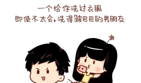 🍚小编木木/爆漫画 01-不要错过这样的男朋友 第14页