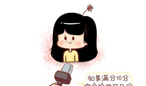 🍚小编木木/爆漫画 01-不要错过这样的男朋友 第16页