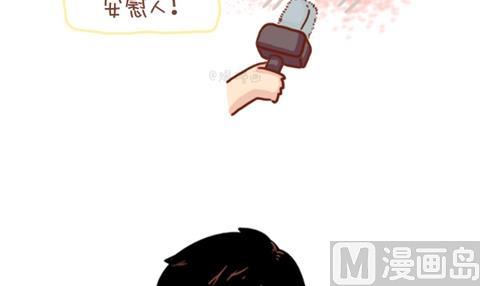 🍚小编木木/爆漫画 01-不要错过这样的男朋友 第18页