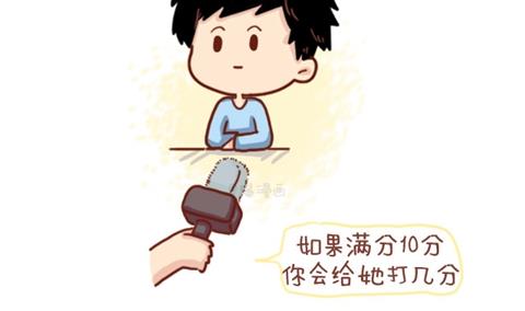 🍚小编木木/爆漫画 01-不要错过这样的男朋友 第19页