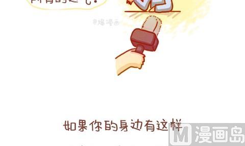 🍚小编木木/爆漫画 01-不要错过这样的男朋友 第21页