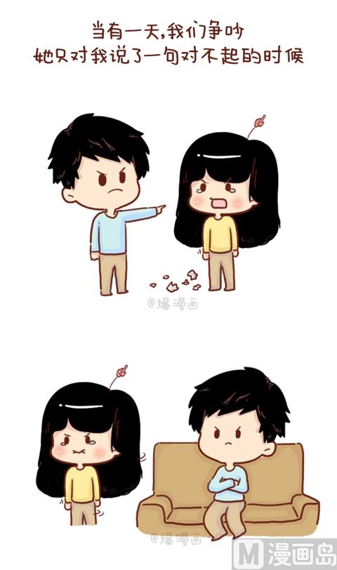 🍚小编木木/爆漫画 11-你身边有没有这样一个人 第10页