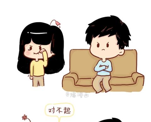 🍚小编木木/爆漫画 11-你身边有没有这样一个人 第11页