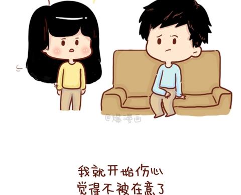 🍚小编木木/爆漫画 11-你身边有没有这样一个人 第12页