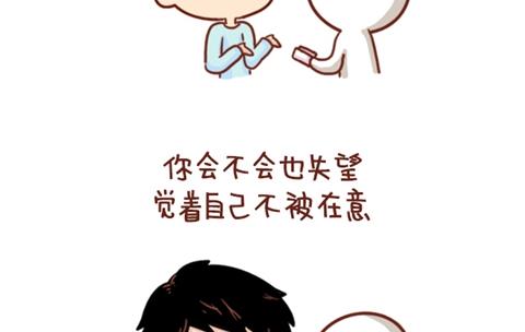 🍚小编木木/爆漫画 11-你身边有没有这样一个人 第15页