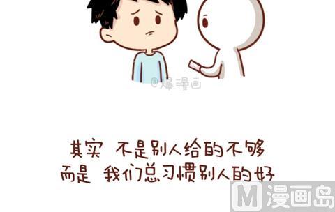 🍚小编木木/爆漫画 11-你身边有没有这样一个人 第16页
