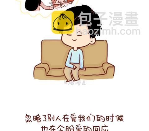 🍚小编木木/爆漫画 11-你身边有没有这样一个人 第18页