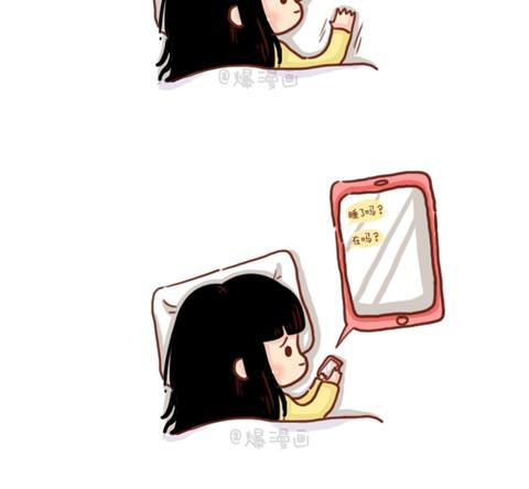 🍚小编木木/爆漫画 11-你身边有没有这样一个人 第2页